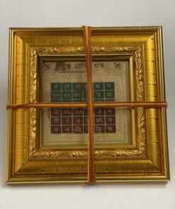 putra-prapti-siddh-yantra