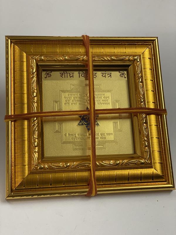 sheeghra-vivah-siddh-yantra sheeghra-vivah-siddh-yantra