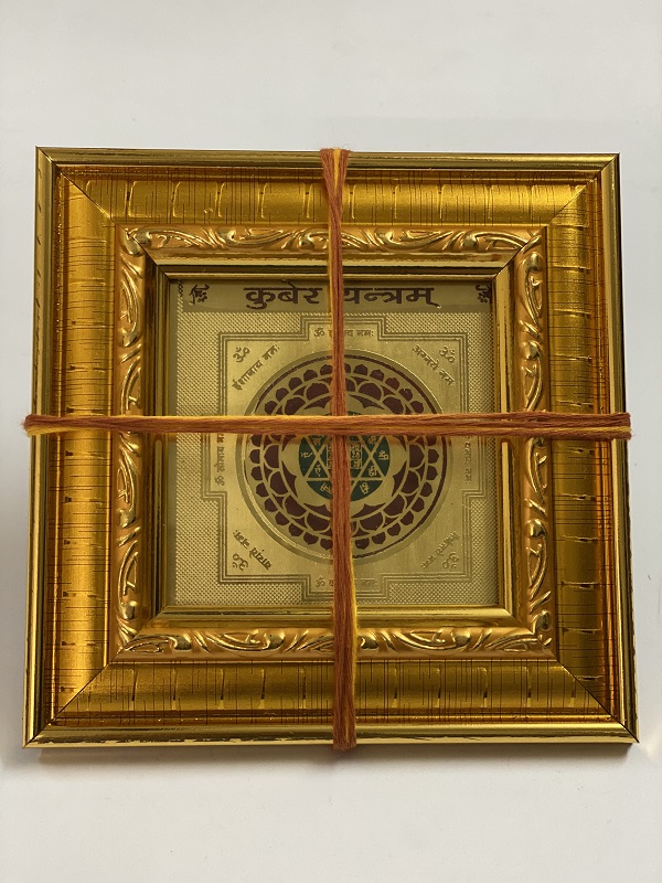 shree-kuber-siddh-yantra shree-kuber-siddh-yantra