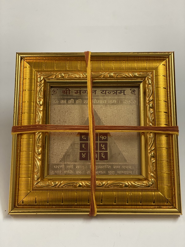 shree-mangal-siddh-yantra shree-mangal-siddh-yantra