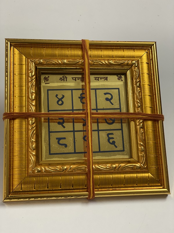 shree-pandrah-yantra shree-pandrah-yantra