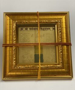 shree-sarv-karya-siddhi-yantram