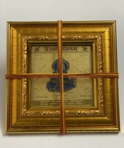 shree-varun-siddh-yantra